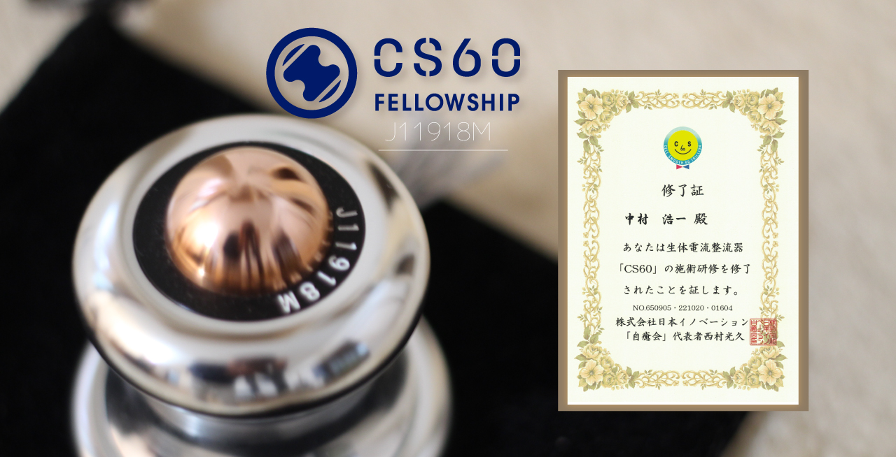 CS60_Certified